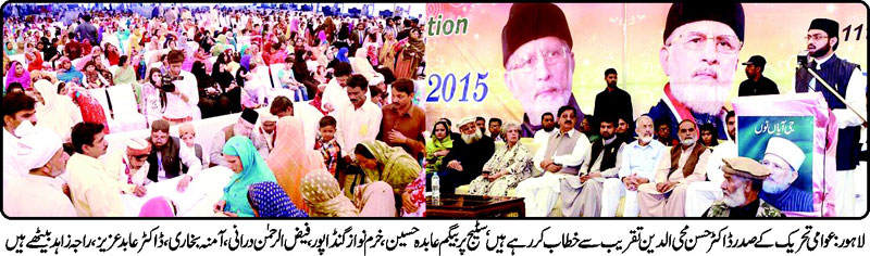 تحریک منہاج القرآن Minhaj-ul-Quran  Print Media Coverage پرنٹ میڈیا کوریج DAILY NAI BAAT BACK PAGE PIC